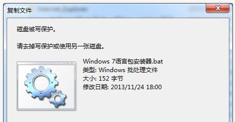 磁盤被寫保護(hù)怎么解除？win10磁盤被寫保護(hù)的解決方法