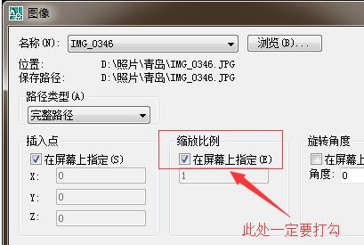 cad怎么導(dǎo)入圖片？教你cad導(dǎo)入圖片的操作方法