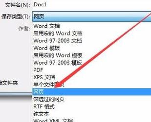 word中的圖片怎么導出？教你word圖片導出3