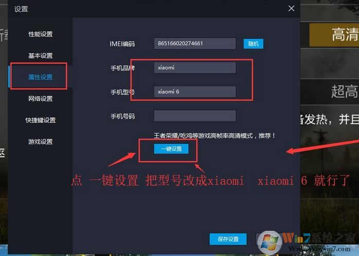 模擬器玩全軍出擊卡頓怎么解決？分享全軍出擊掉幀卡頓的解決辦法