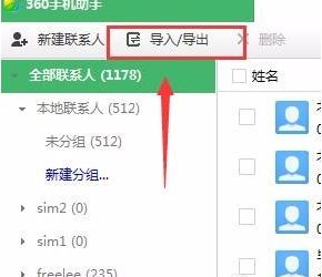 vcf導(dǎo)入安卓怎么導(dǎo)？vcf通訊錄導(dǎo)入到安卓手機(jī)的方法