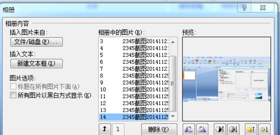 怎樣批量導(dǎo)入圖片到ppt？教你ppt批量導(dǎo)入圖片的方法