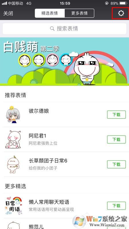 微信表情包怎么導(dǎo)入？教你微信批量導(dǎo)入表情包的操作方法