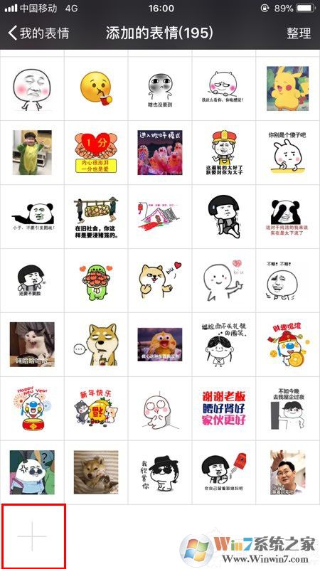 微信表情包怎么導(dǎo)入？教你微信批量導(dǎo)入表情包的操作方法