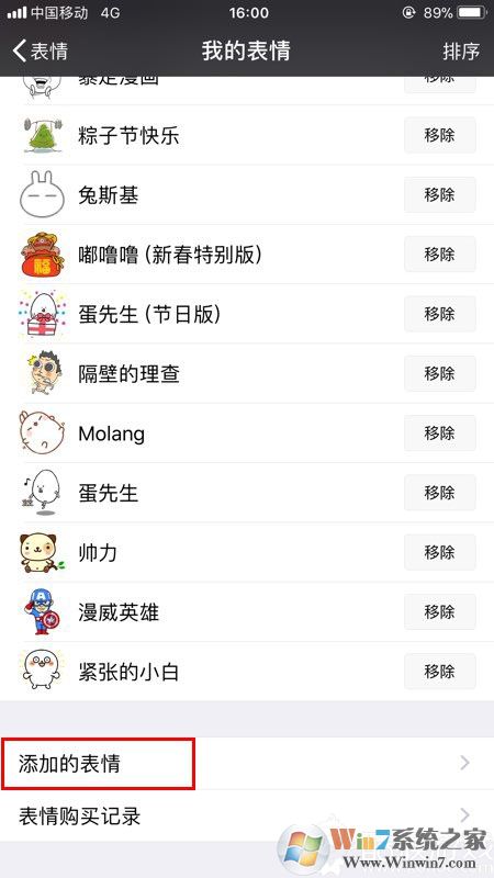 微信表情包怎么導(dǎo)入？教你微信批量導(dǎo)入表情包的操作方法