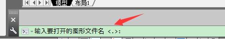 cad出現(xiàn)輸入要打開的圖形文件名？打開文件的選擇窗口消失的解決方法
