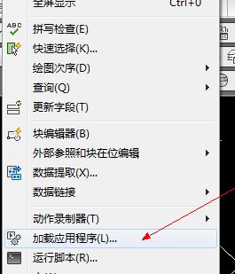 cad如何計(jì)算面積？教你cad計(jì)算面積的方法