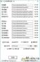 Win10個人文件夾轉移工具(臨時文件夾轉移工具) v1.8