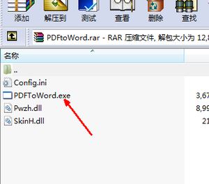 pdf怎么轉(zhuǎn)word？教你pdf文件轉(zhuǎn)成word文檔的方法