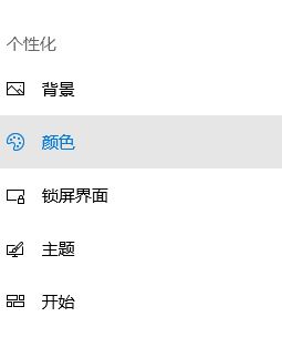 win10怎么關(guān)閉毛玻璃效果？教你關(guān)閉win10半透明窗口/任務(wù)欄的方法