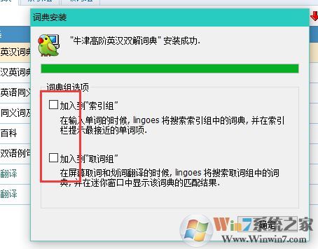 靈格斯詞典下載后的詞庫怎么添加？教你靈格斯詞典安裝詞典庫的方法