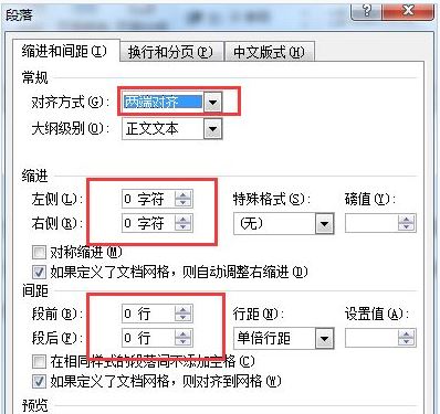 word文字一行未滿就換行了怎么辦？word一行未滿另起一行的解決方法