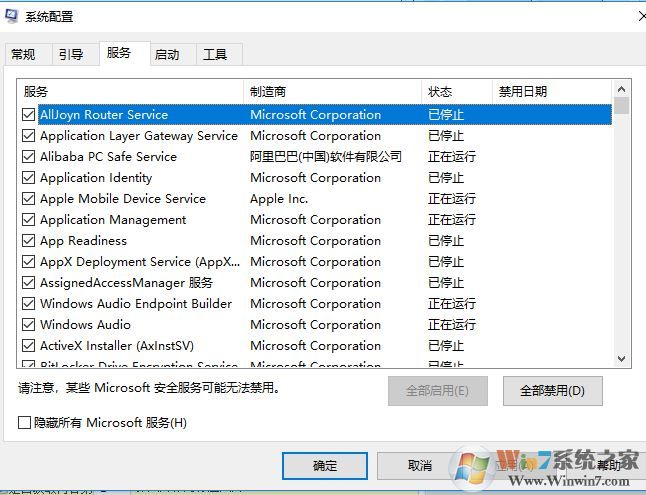 易升win10怎么徹底刪除？教你徹底刪除win10易升的方法