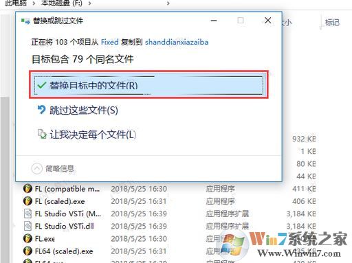 fl studio20破解版怎么安裝？fl studio20安裝教程