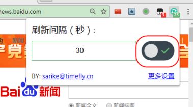 網(wǎng)頁(yè)自動(dòng)刷新如何實(shí)現(xiàn)？教你win10系統(tǒng)自動(dòng)刷新網(wǎng)頁(yè)的方法