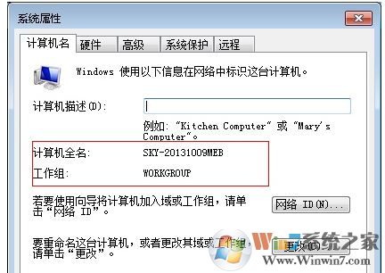 win7無(wú)法加入win10家庭組怎么辦?win7無(wú)法接入win10家庭組的解決方法2