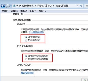 win7無(wú)法加入win10家庭組怎么辦?win7無(wú)法接入win10家庭組的解決方法