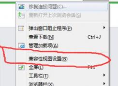 微信公眾號ie版本過低怎么辦？win7 ie無法登錄微信公眾號的解決方法