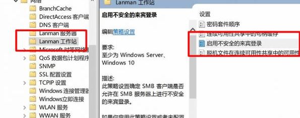 win10 1803不能局域網(wǎng)共享怎么辦？win10 1803共享電腦看不到的解決方法