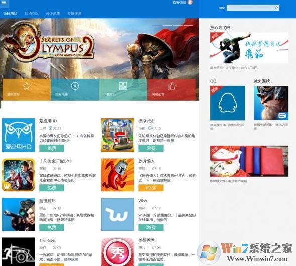 win10應用商店無法獲取新應用該怎么辦？win10商店刷新不出應用的解決方法
