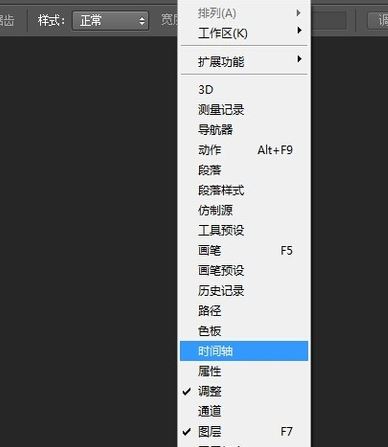 ps時間軸怎么做動畫？教你PS CS6時間軸制圖方法