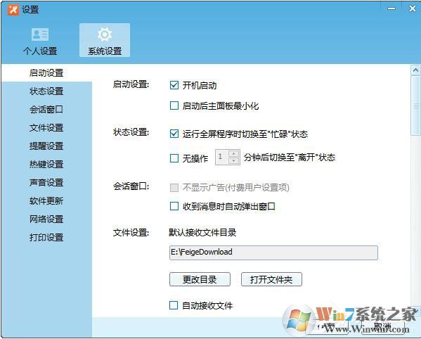 飛鴿傳書怎么用？使用飛鴿傳書的詳細方法和步驟
