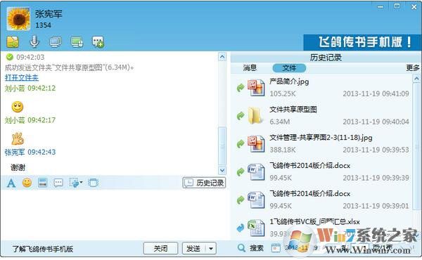 飛鴿傳書怎么用？使用飛鴿傳書的詳細方法和步驟