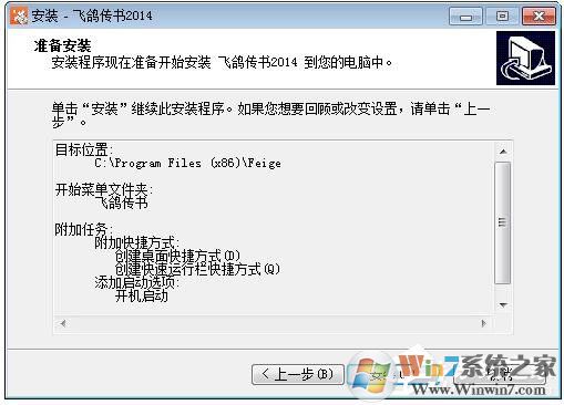 飛鴿傳書怎么用？使用飛鴿傳書的詳細方法和步驟