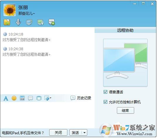 飛鴿傳書怎么用？使用飛鴿傳書的詳細方法和步驟