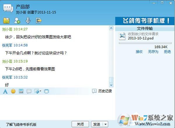 飛鴿傳書怎么用？使用飛鴿傳書的詳細方法和步驟