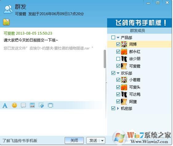 飛鴿傳書怎么用？使用飛鴿傳書的詳細方法和步驟