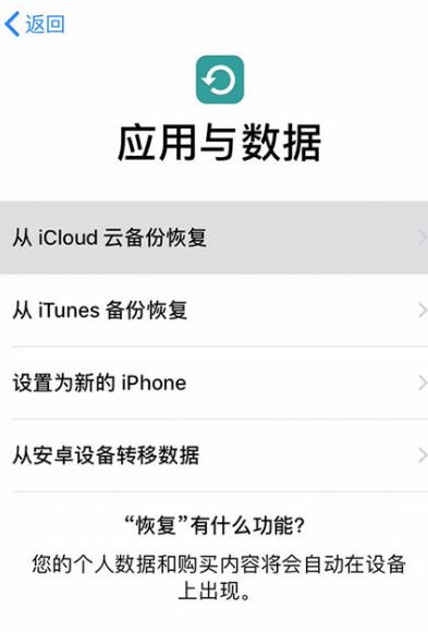蘋果云備份通訊錄怎么恢復(fù)？小編教你iCloud恢復(fù)云備份的操作方法