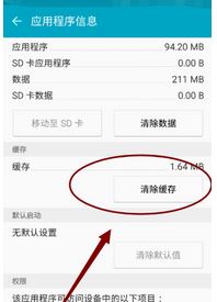 手機(jī)內(nèi)存不足怎么清理？教你安卓手機(jī)內(nèi)存不足怎么清理的方法