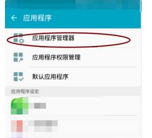 手機(jī)內(nèi)存不足怎么清理？教你安卓手機(jī)內(nèi)存不足怎么清理的方法