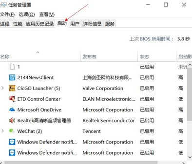 如何提高電腦運行速度？教你提升win10運行速度的操作方法