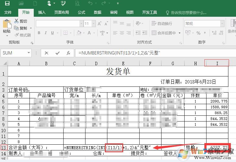 excel付款數(shù)字自動轉(zhuǎn)大寫怎么弄?教你excel數(shù)字自動轉(zhuǎn)大寫的方法