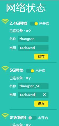 怎么防止路由器被破解？教你wifi防止被破解的安全防范措施