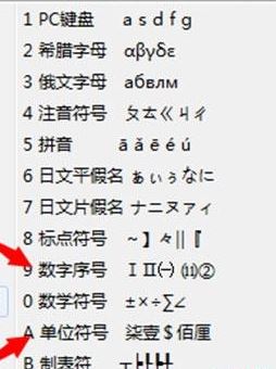 如何使用輸入法輸入大寫數(shù)字？教你使用QQ輸入法輸入大寫數(shù)字的方法