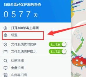 win7右鍵使用360殺毒掃描怎么刪除？刪除“使用360殺毒 掃描”的方法