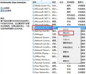 如何禁止mmcss服務(wù)？win10的mmcss怎么刪除？