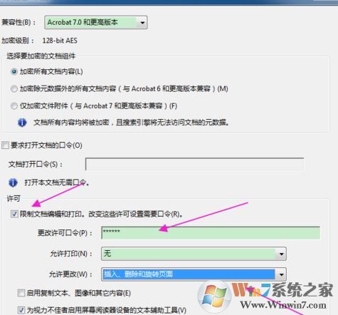 pdf如何加密？小編教你加密pdf文件的方法