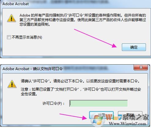 pdf如何加密？小編教你加密pdf文件的方法