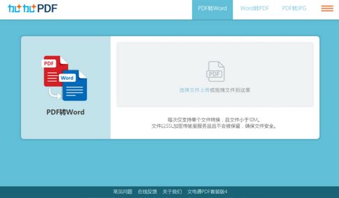 pdf如何加密？小編教你加密pdf文件的方法