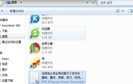pdf文件取消加密？小編教你加密的pdf怎么解密