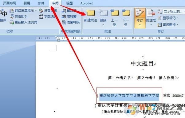 word批注怎么用？教你word怎么加批注、刪批注、隱藏批注