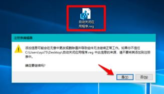 win10關機提示：正在關閉一個應用 并關機 該怎么辦？