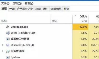 如何禁止unsecapp.exe？win10系統(tǒng)unsecapp.exe是什么進(jìn)程