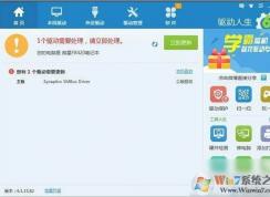 手機驅(qū)動怎么安裝？Win7下安裝手機驅(qū)動教程