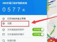 win7右鍵使用360殺毒掃描怎么刪除？刪除“使用360殺毒 掃描”的方法