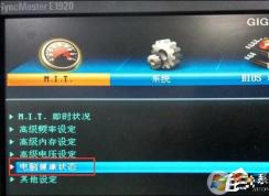 cpu風扇轉速調(diào)節(jié)教程